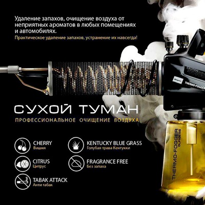 клининг одинцово устранение запахов
